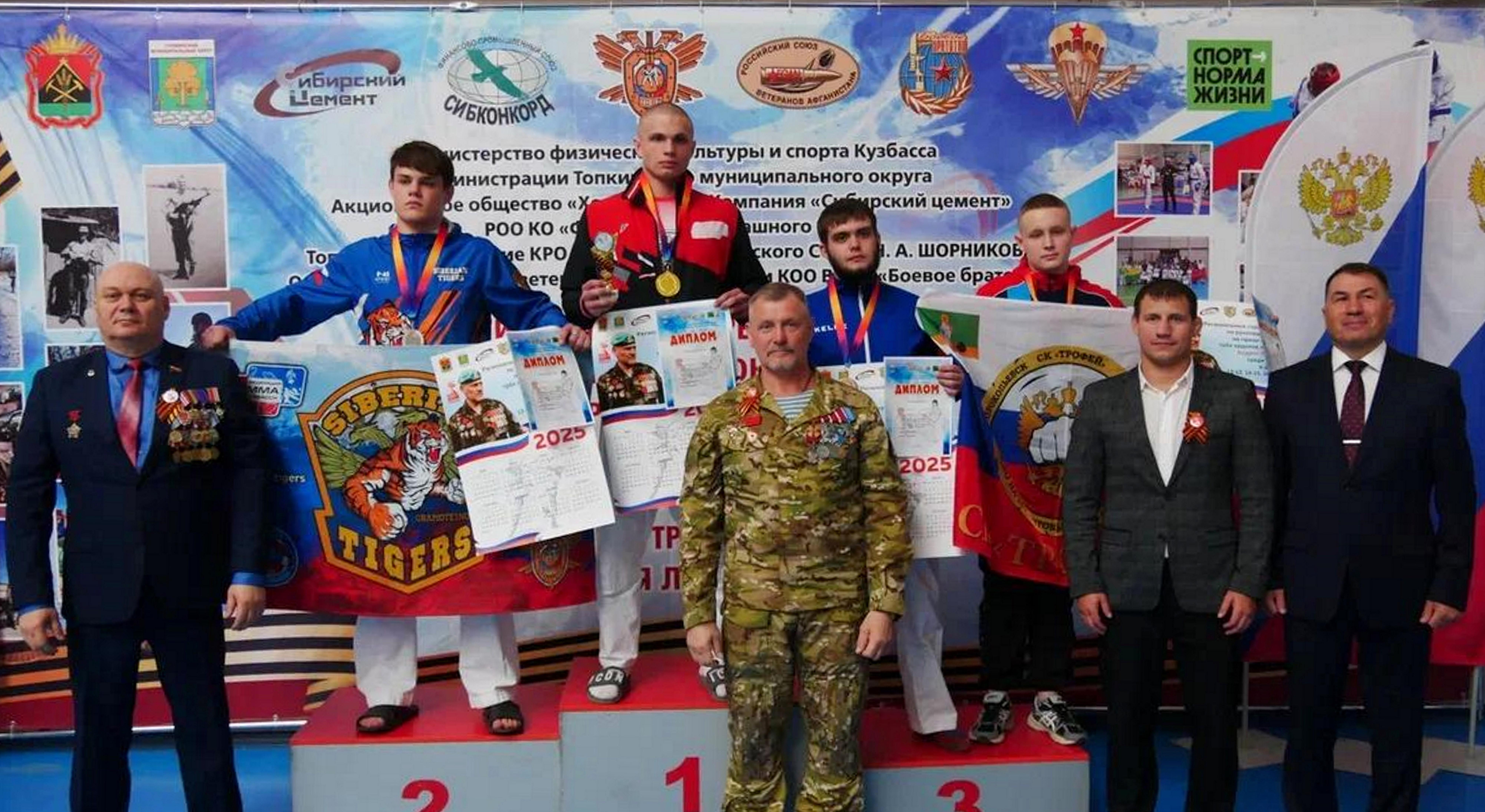 При поддержке «Сибирского цемента» в Кузбассе прошли региональные соревнования по рукопашному бою на призы Андрея Лобанова
