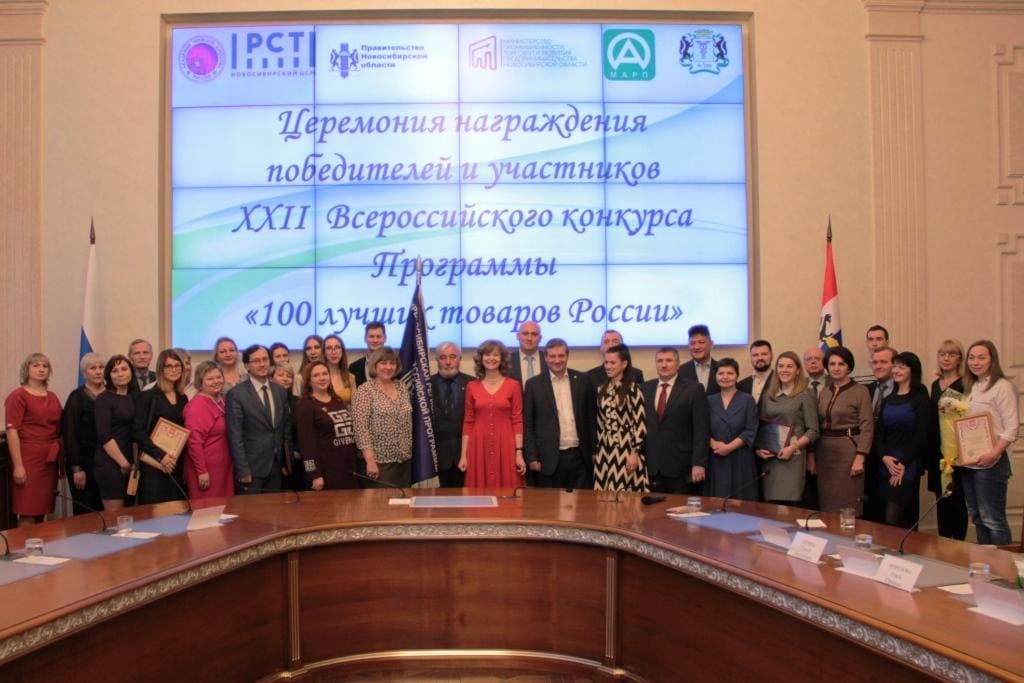 Продукция АО «Искитимцемент» отмечена высшими наградами Всероссийского конкурса программы «100 лучших товаров России»