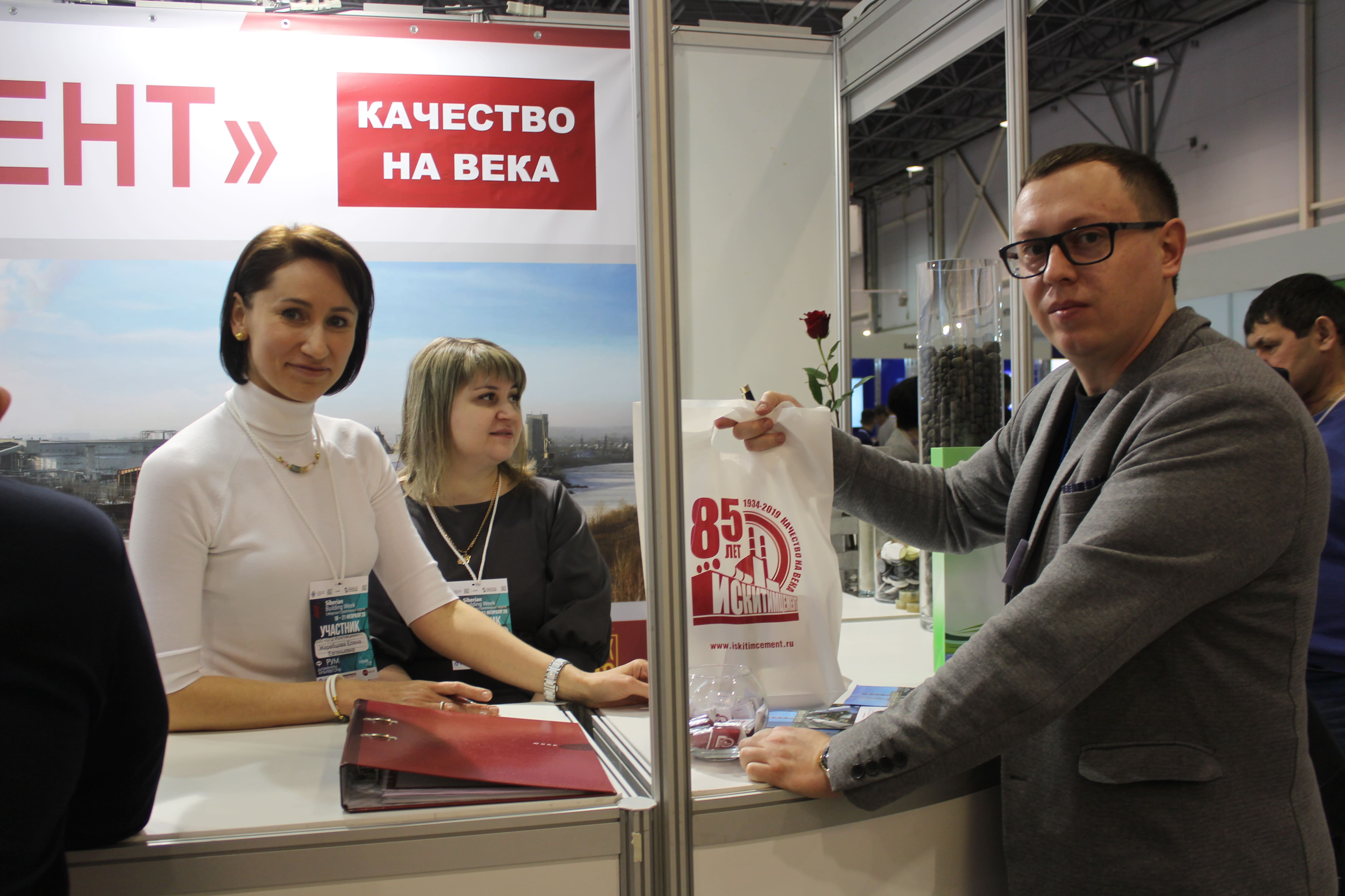 «Искитимцемент» представил продукцию на выставке Siberian Building Week 2020