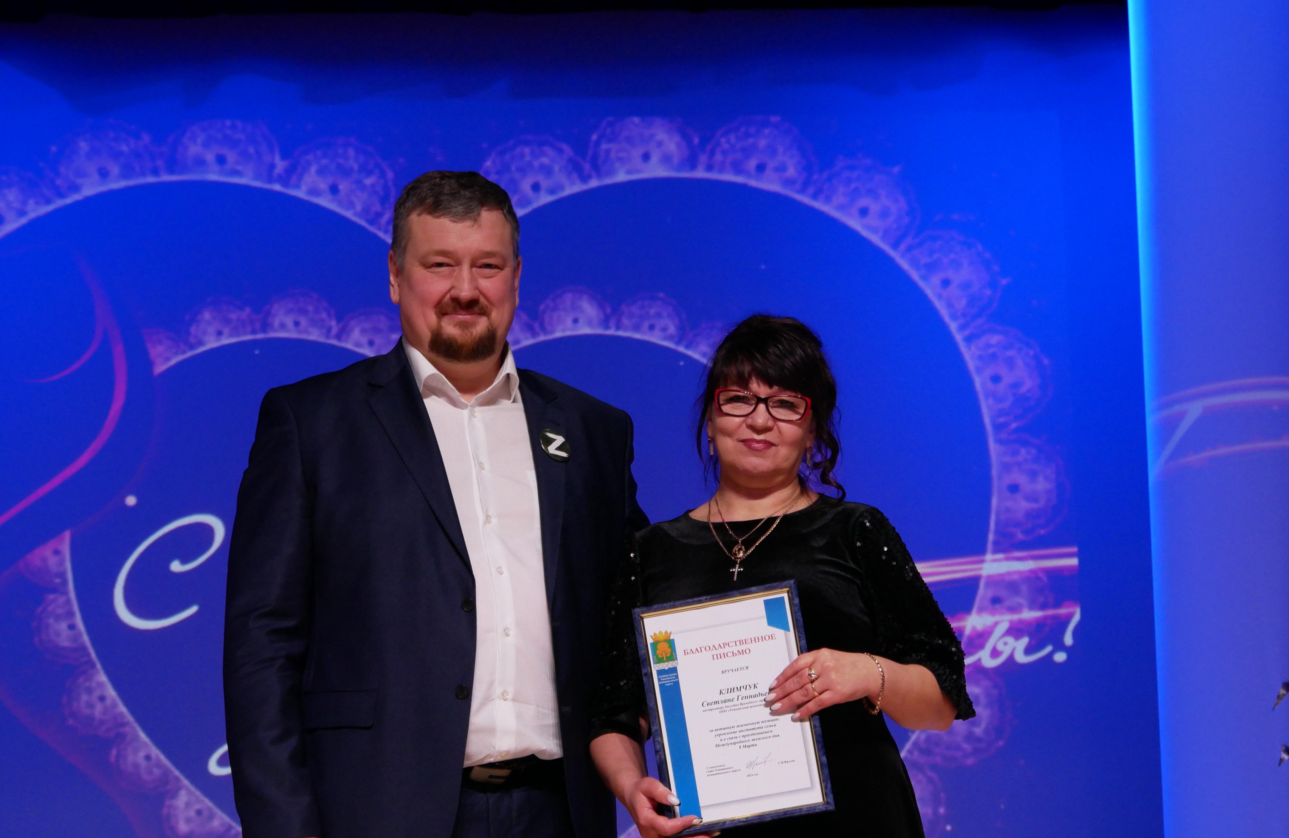 Сотрудница ООО «Топкинский цемент» награждена благодарственным письмом администрации Топкинского муниципального округа