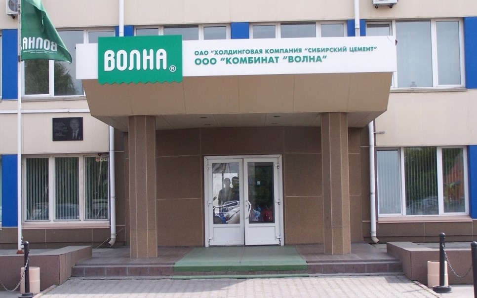 Комбинат &laquo;Волна&raquo; подвел итоги работы в 2011 году
