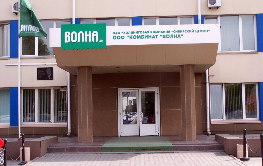Представители комбината &laquo;Волна&raquo; приняли участие в заседаниях Хризотиловой ассоциации