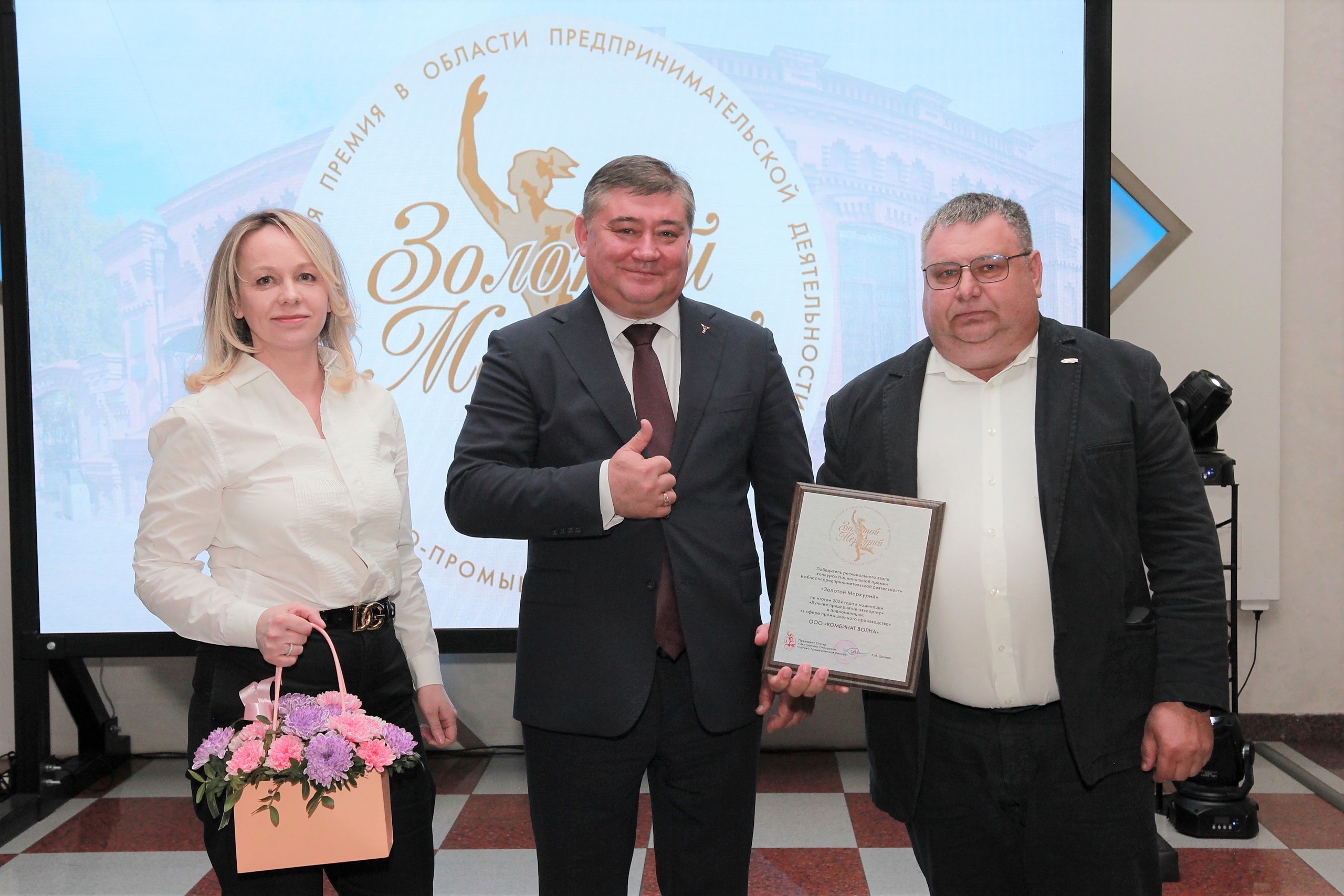 Комбинат «Волна» признан лучшим региональным экспортером в сфере промышленного производства