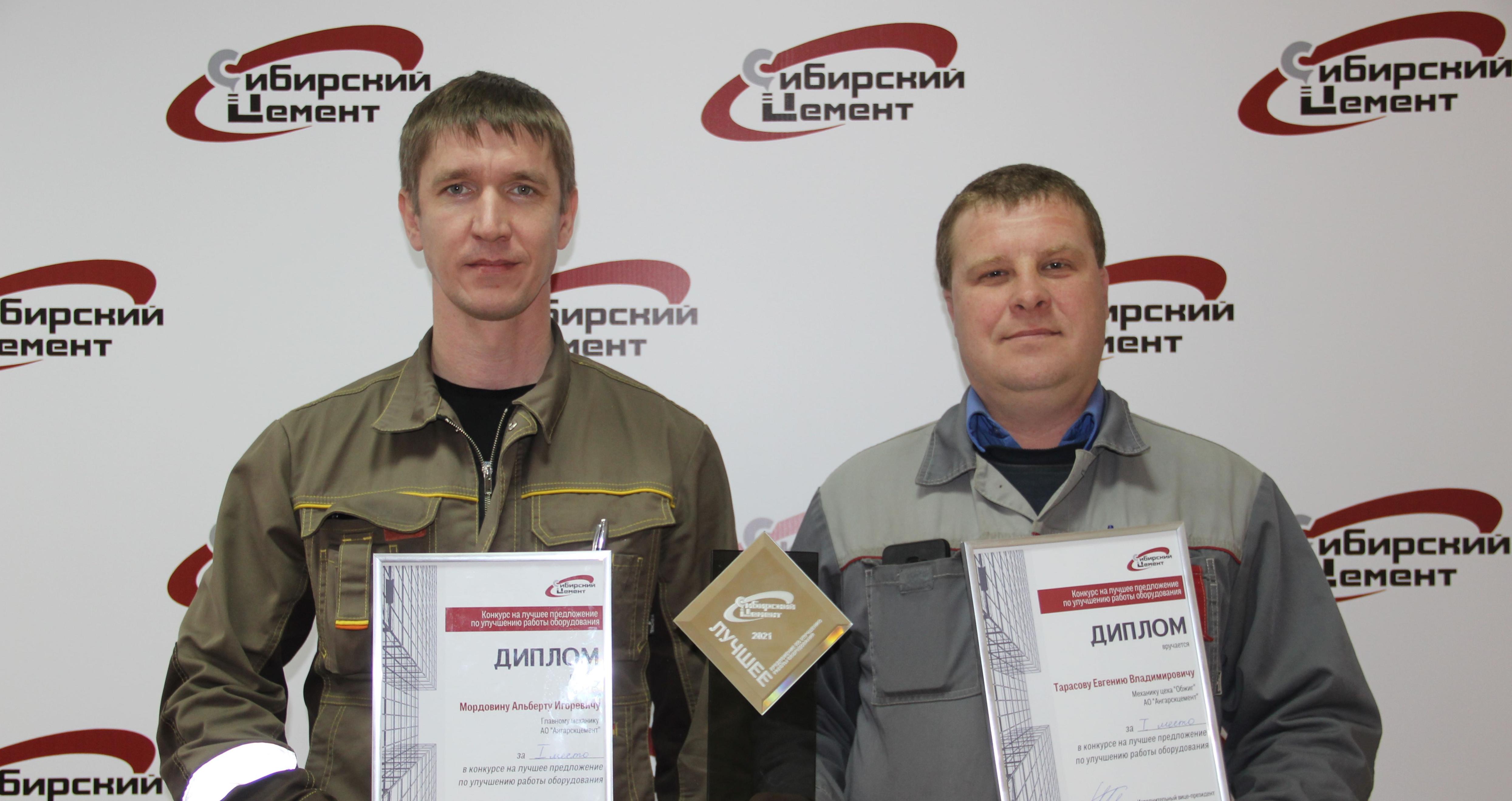 Проект механиков «Ангарскцемента» признан лучшим на конкурсе «Сибцема»
