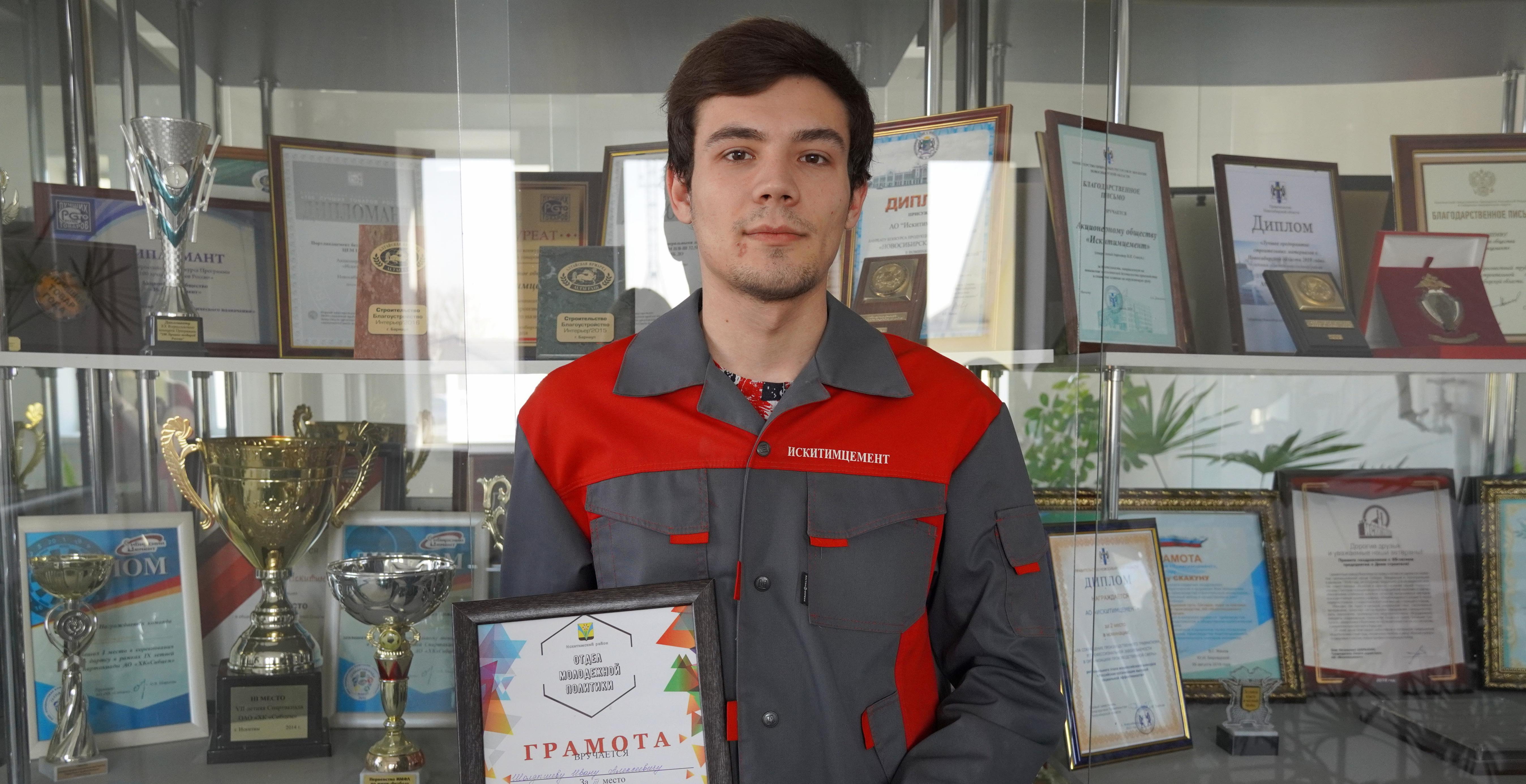 Электромонтер АО «Искитимцемент» занял третье место на районном конкурсе профмастерства