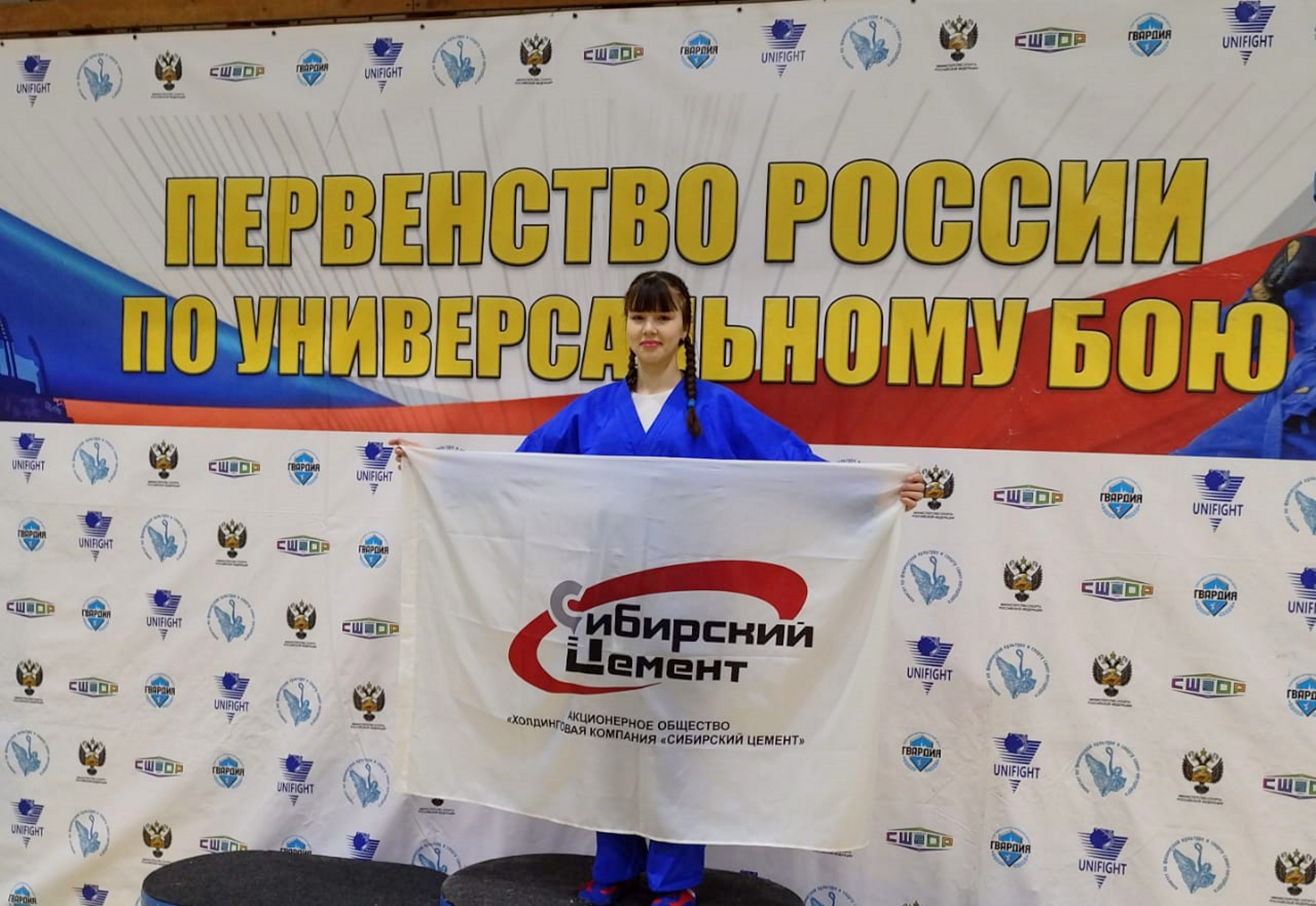 При поддержке «Сибирского цемента» кузбасская спортсменка Зарина Башарина стала призером первенства России по универсальному бою