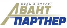 «Авант-ПАРТНЕР»