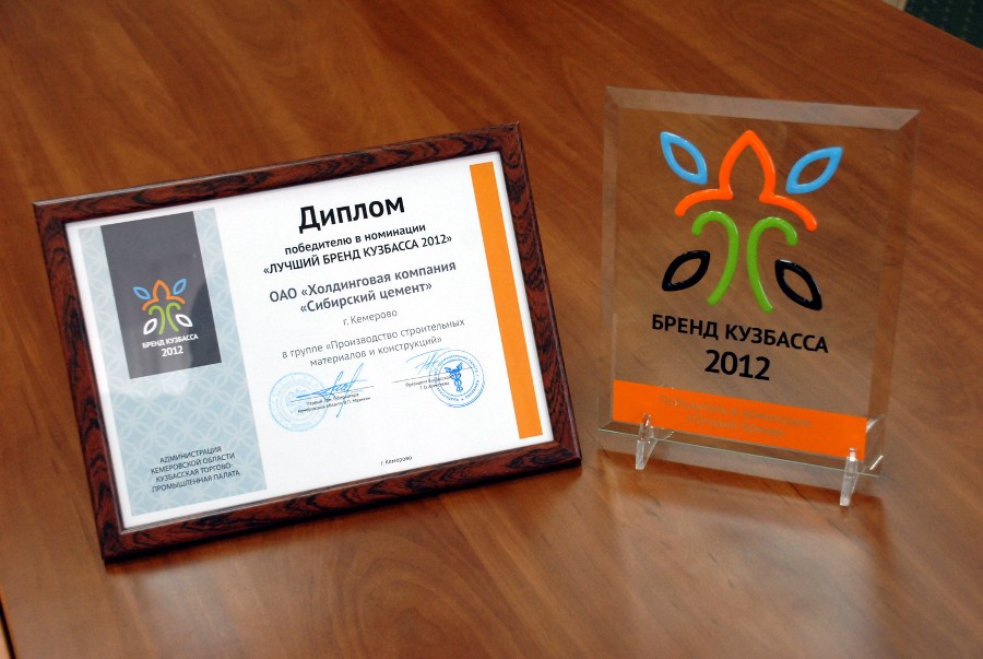 &laquo;Сибирский цемент&raquo; признан победителем регионального конкурса &laquo;Бренд Кузбасса 2012&raquo;
