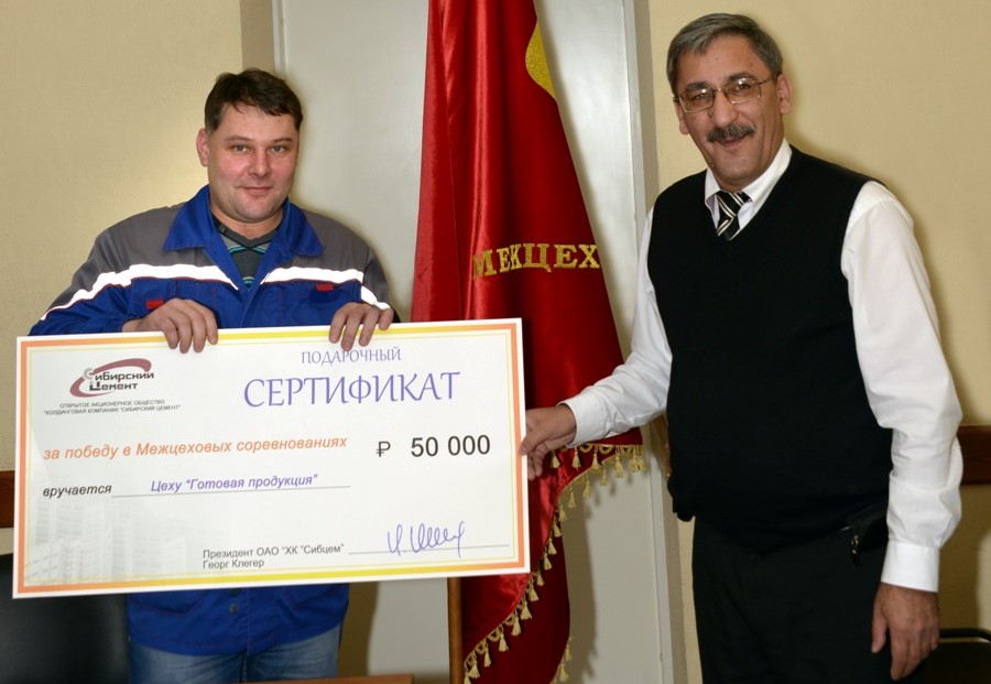 Топкинские цементники подвели общие итоги межцеховых соревнований