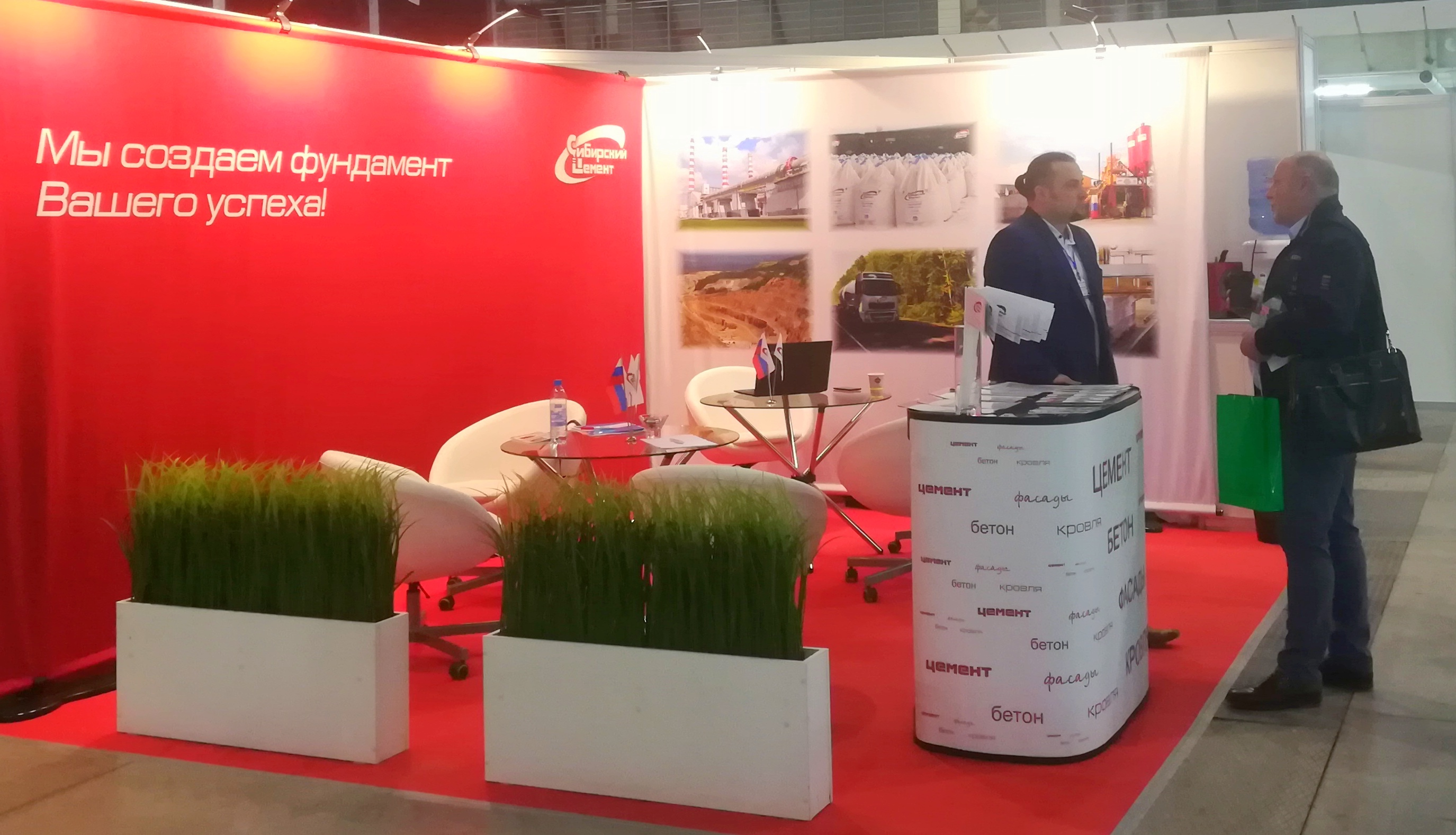 «Сибирский цемент» впервые представил продукцию на выставке Build Ural 2019
