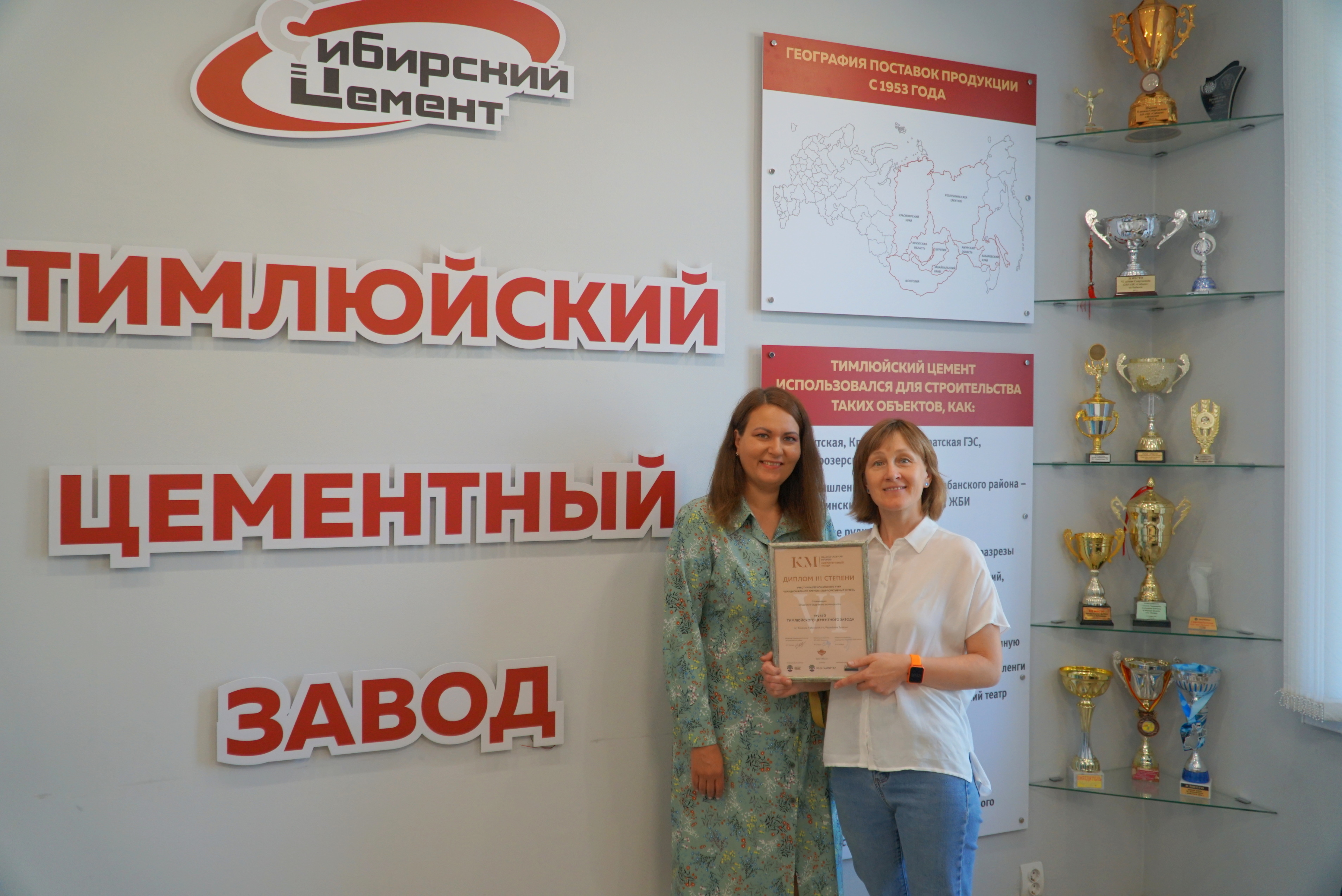 «ТимлюйЦемент» стал дипломантом регионального тура национальной премии «Корпоративный музей»