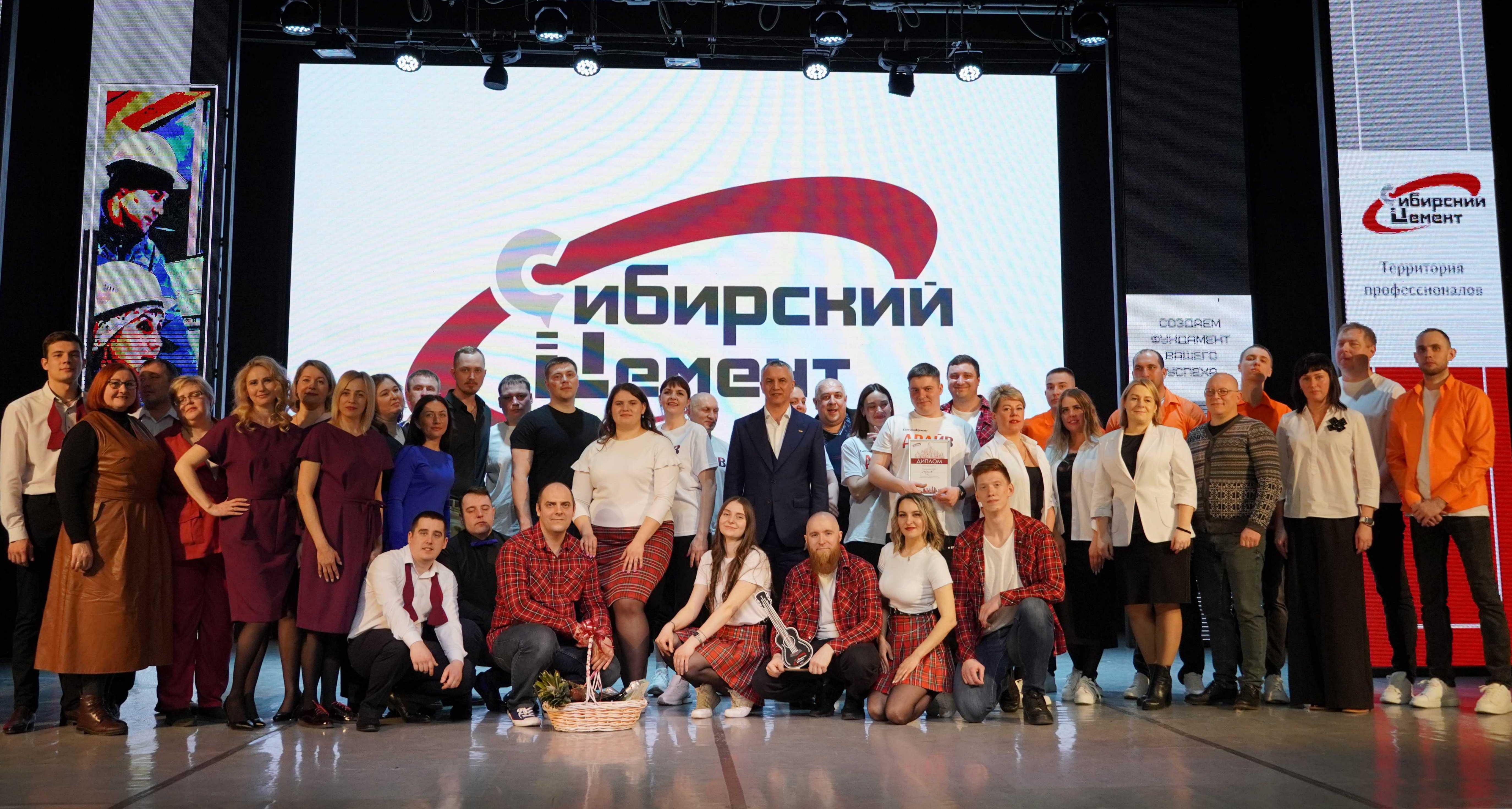 «Сибирский цемент» провел межзаводской конкурс «Территория профессионалов»-2023