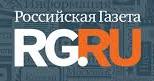 «Российская газета»