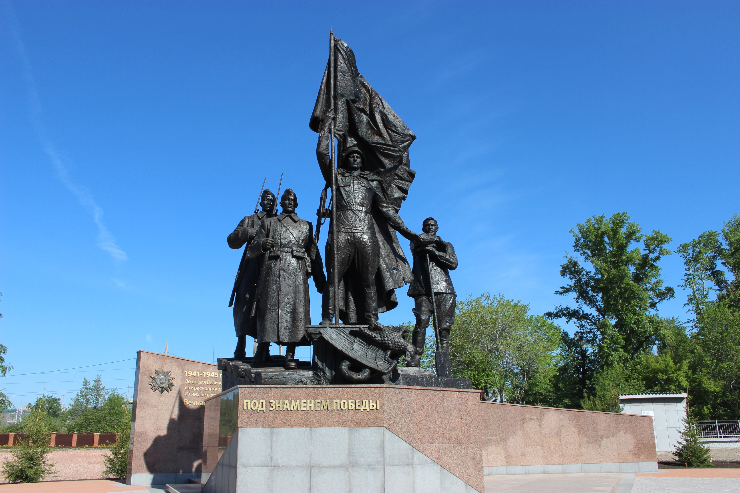 При содействии холдинга «Сибирский цемент» в Красноярске установлен памятник «Под знаменем Победы»