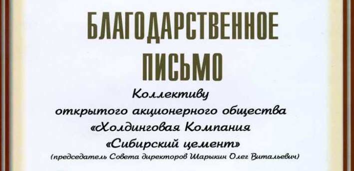 &laquo;Сибцем&raquo; помог подготовить к изданию книгу об индустриальной колонии &laquo;Кузбасс&raquo;