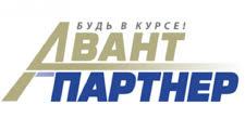 «Авант-ПАРТНЕР»