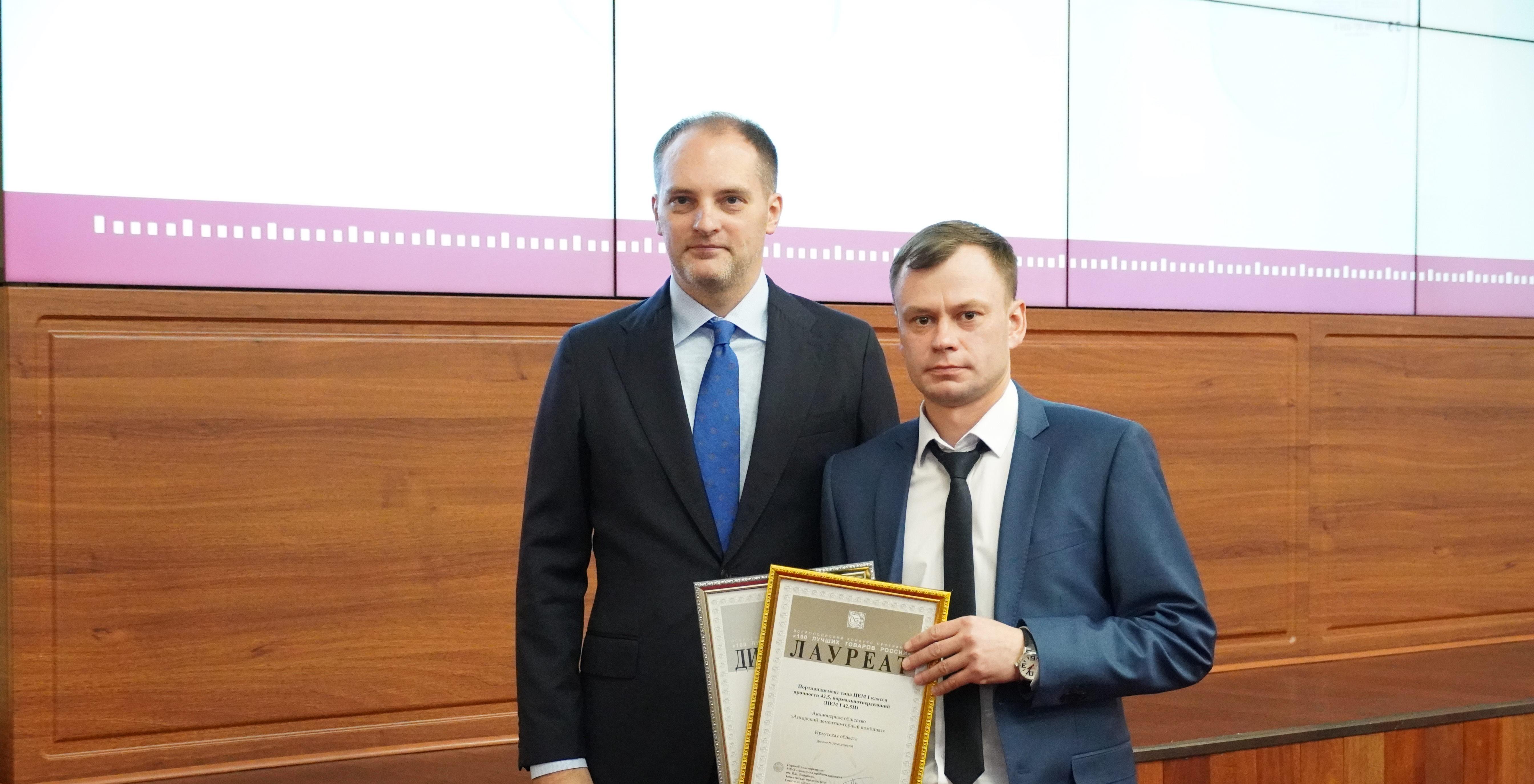 АО «Ангарскцемент» стало победителем конкурса «100 лучших товаров России»