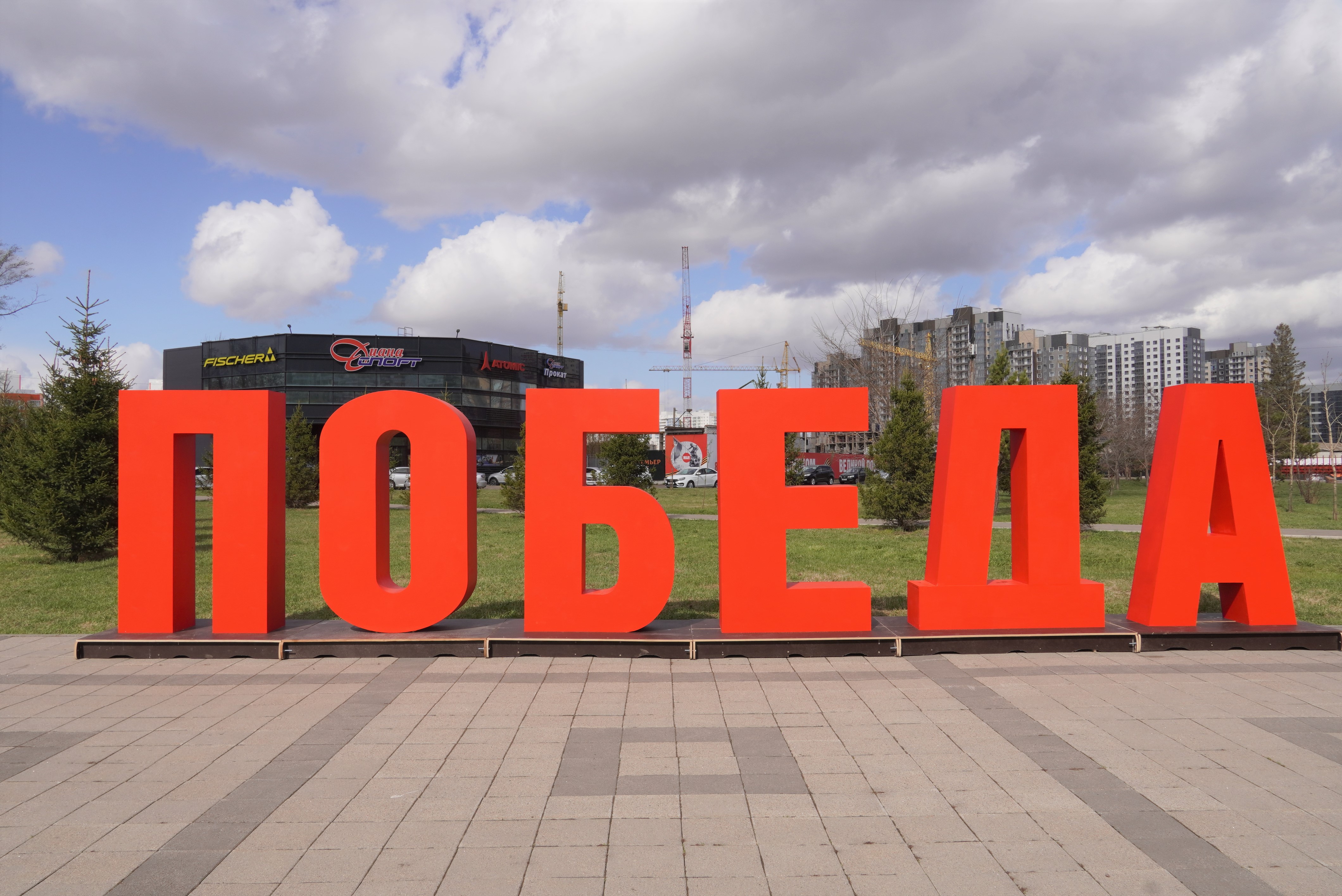 При содействии Красноярского цементного завода в Народном парке героев установлен арт-объект «Победа»