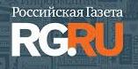 «Российская газета»