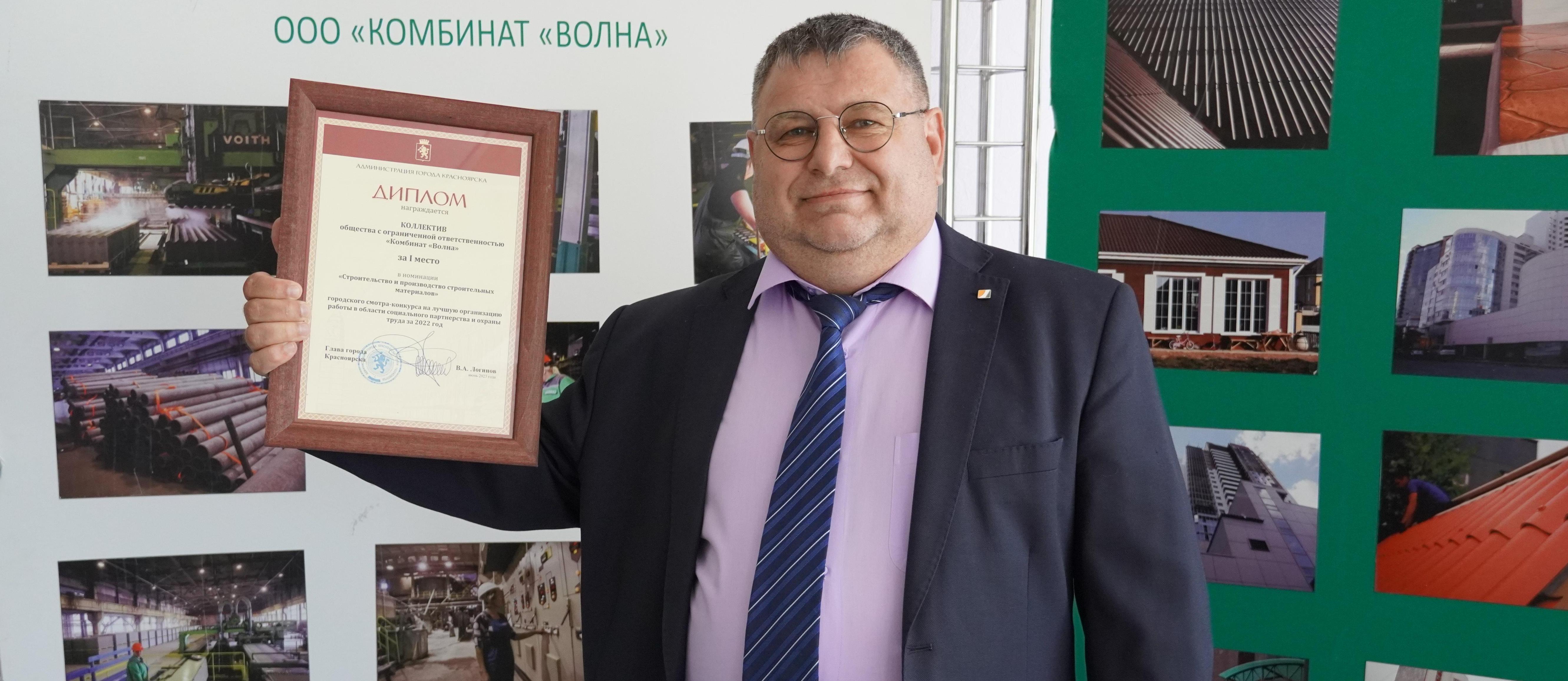 Красноярские предприятия «Сибцема» награждены за лучшую организацию работы в сфере социального партнерства и охраны труда