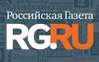 «Российская газета»