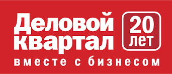 «Деловой квартал - Новосибирск»