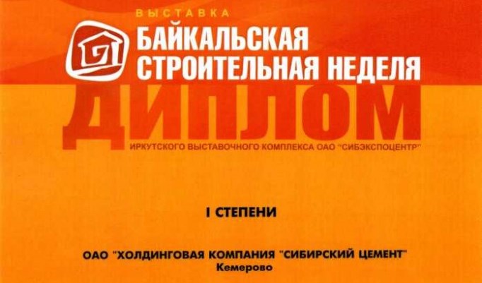 Неделя строительных форумов