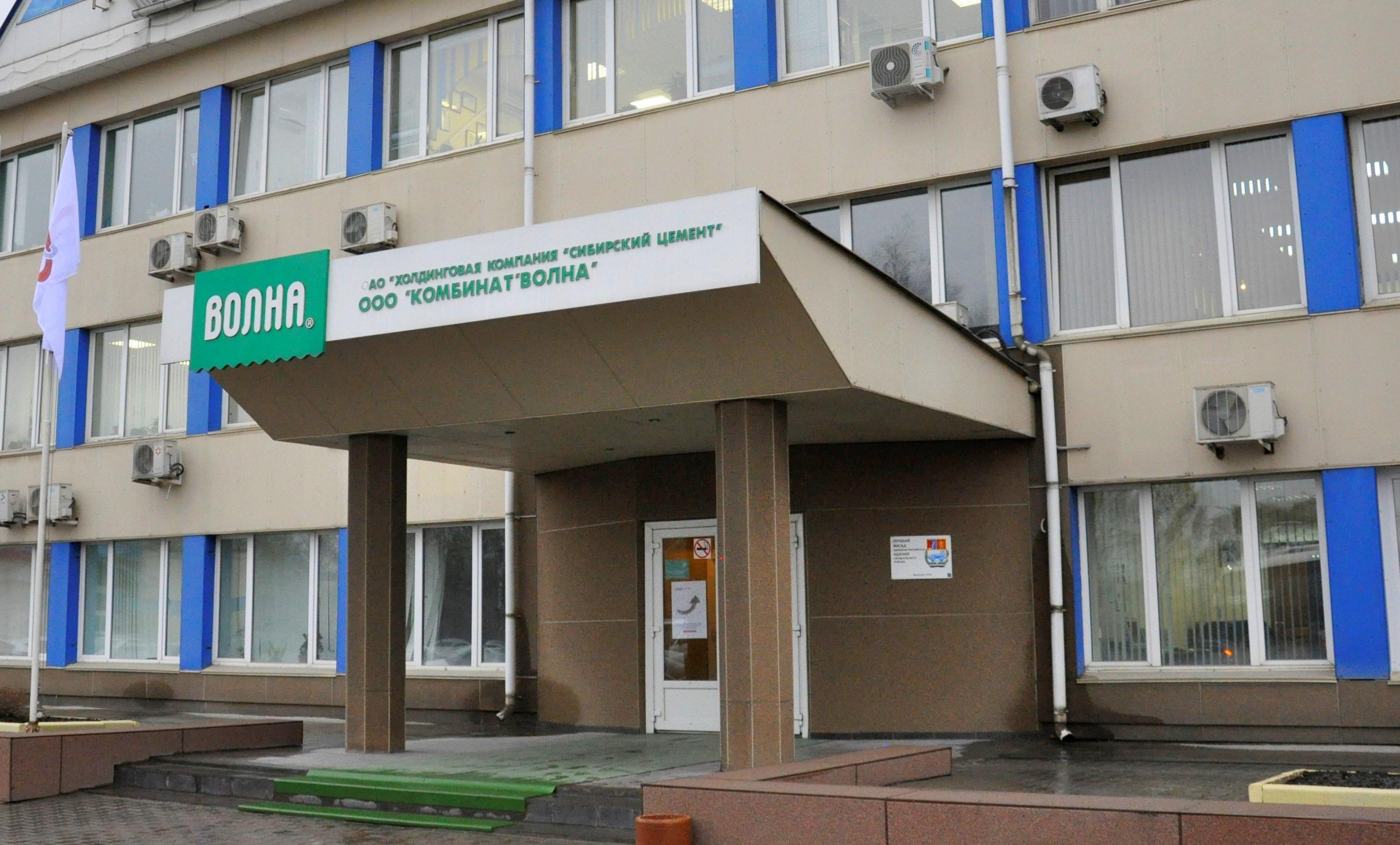 Комбинат «Волна» – одно из лучших предприятий Красноярска в области социального партнерства и охраны труда