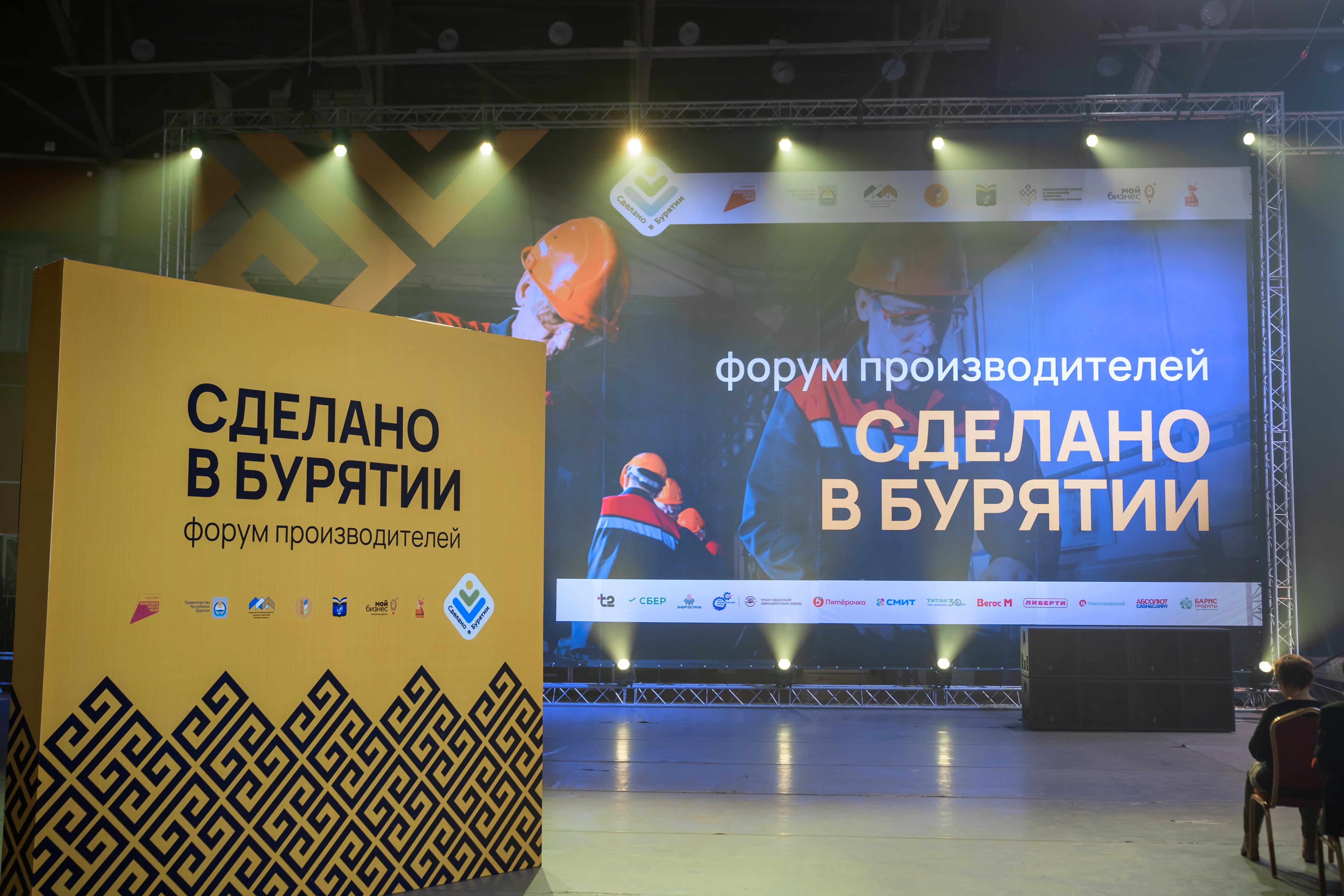 В форуме «Сделано в Бурятии» приняли участие представители «Сибирского цемента» в дальневосточном регионе