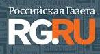 «Российская газета»