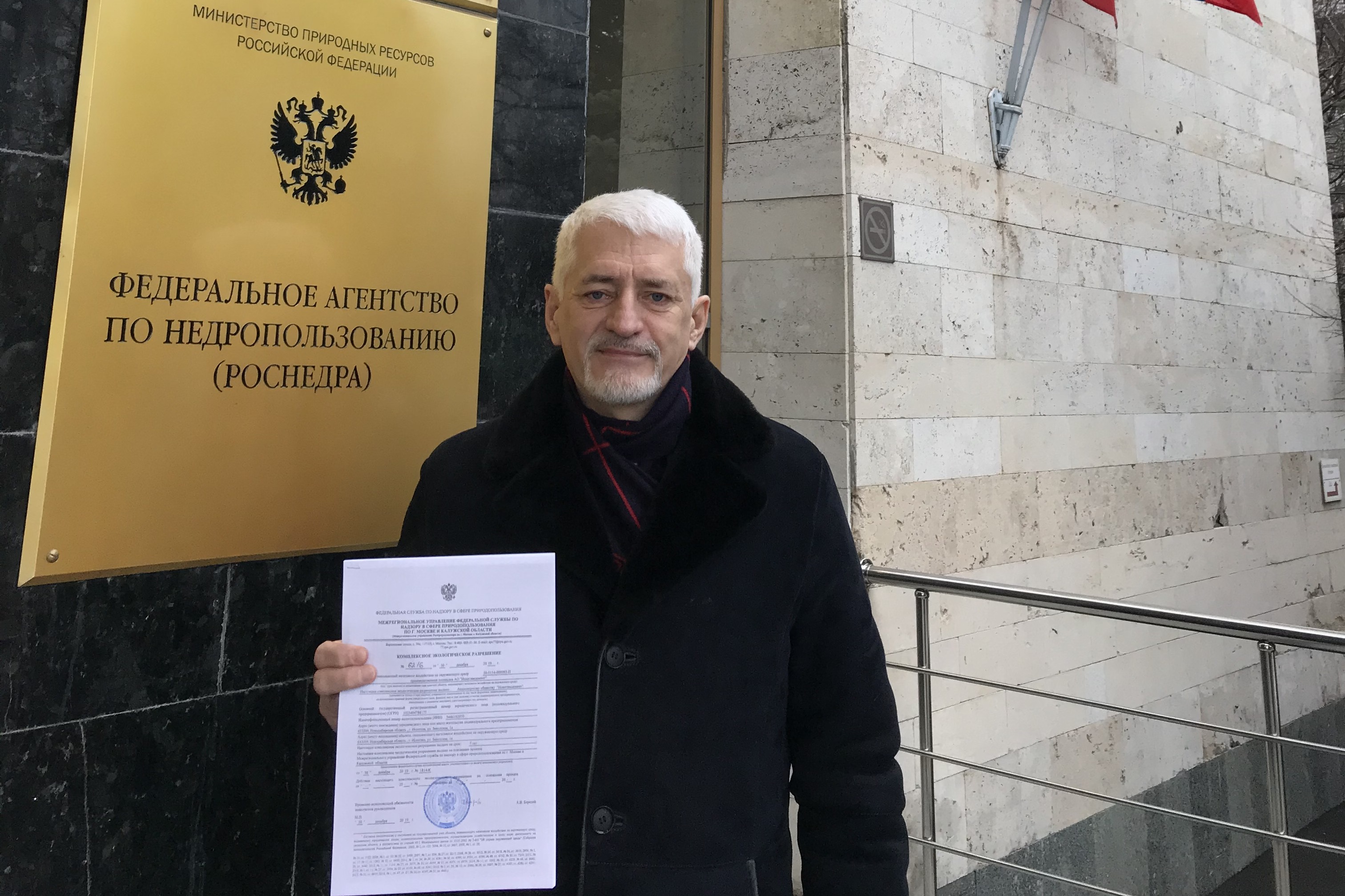 «Искитимцемент» получил комплексное экологическое разрешение