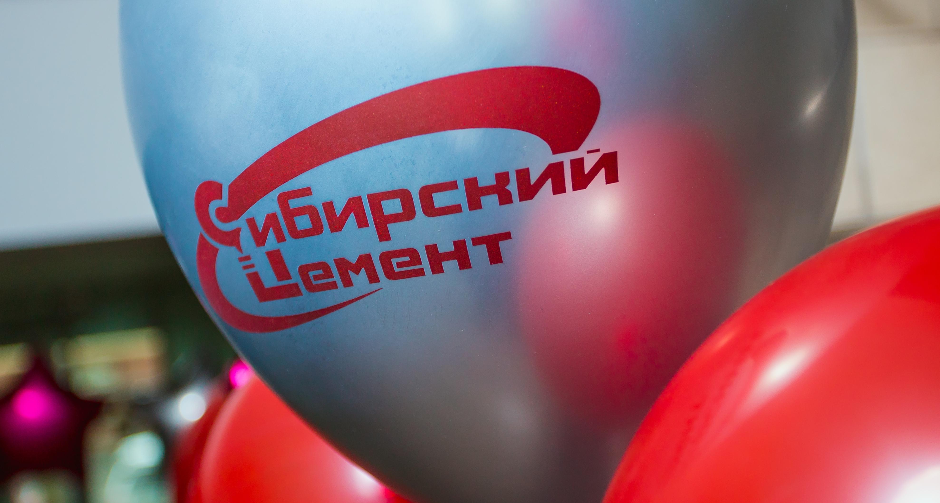 Холдингу «Сибирский цемент» исполняется 20 лет