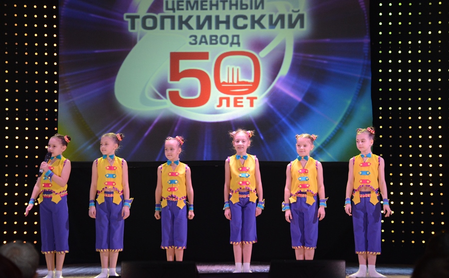 Топкинскому цементному заводу исполнилось 50 лет