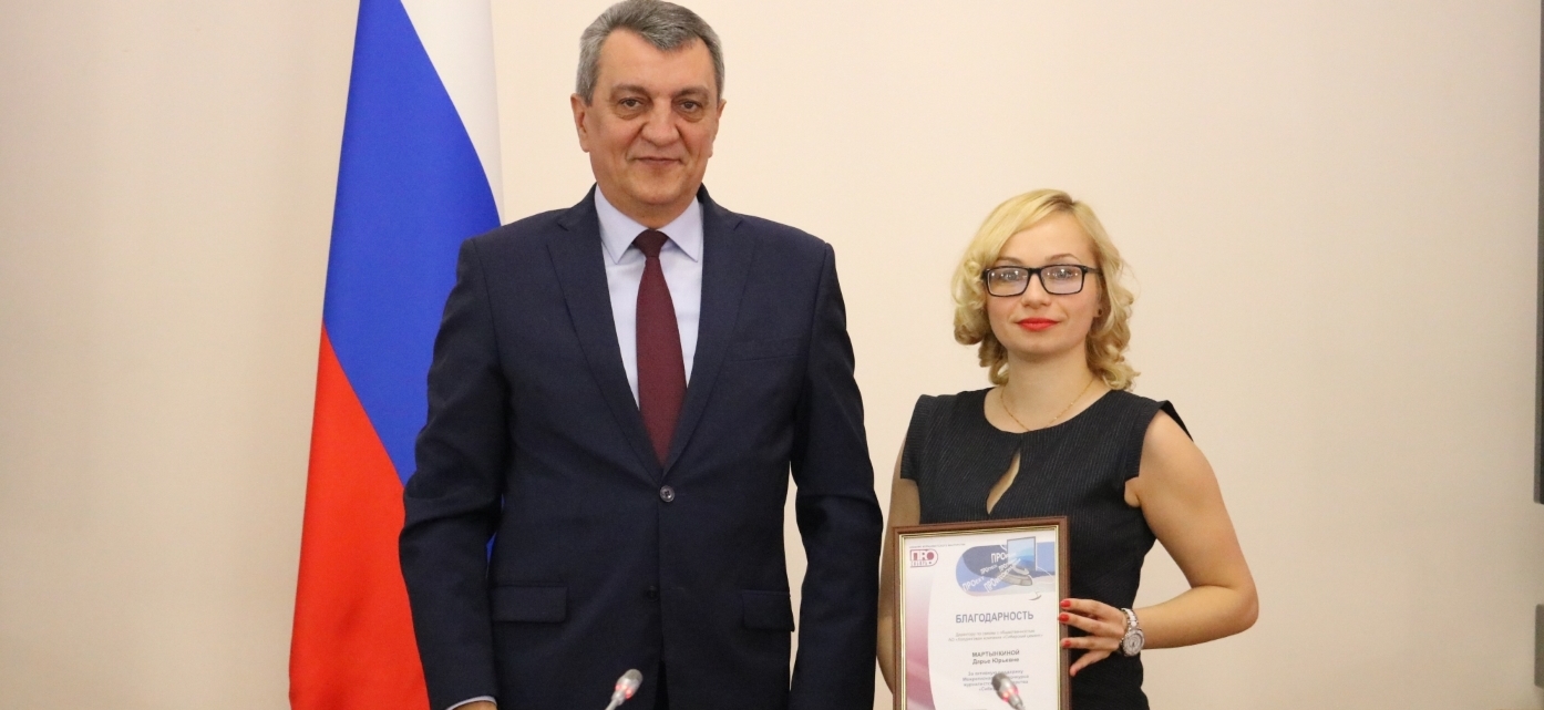 «Сибирский цемент» учредил свою номинацию в рамках конкурса «Сибирь.ПРО»