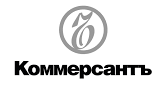 «Коммерсант Сибирь»