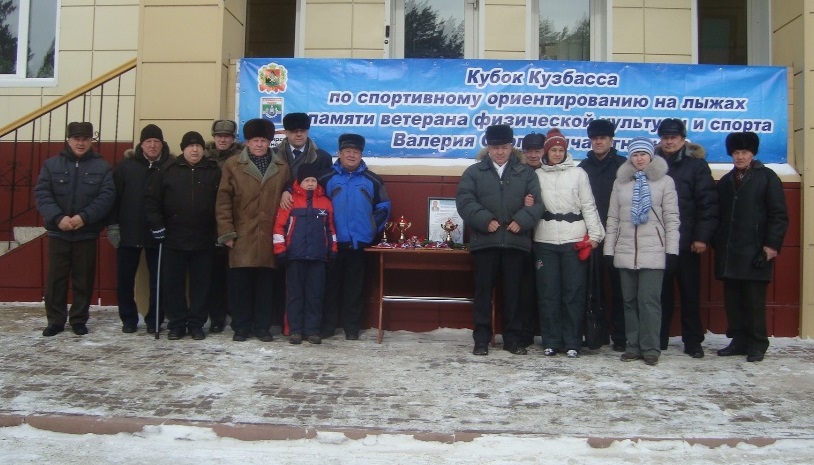 При поддержке &laquo;Сибирского цемента&raquo; прошел Кубок Кузбасса по спортивному ориентированию на лыжах памяти Валерия Игнатюка