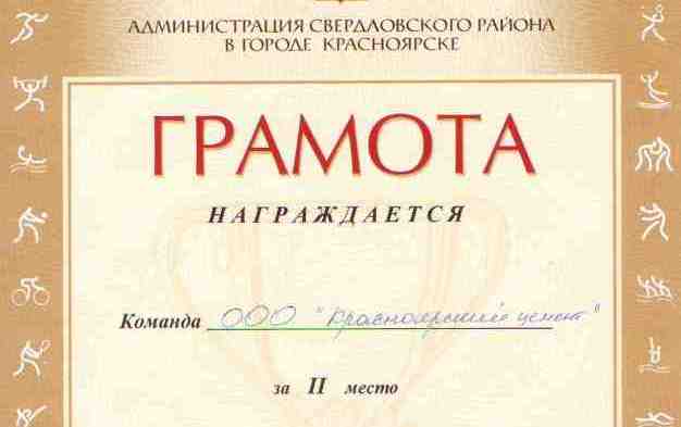 Сборная &laquo;Сибирского цемента&raquo; заняла второе место в командном первенстве по лыжным гонкам