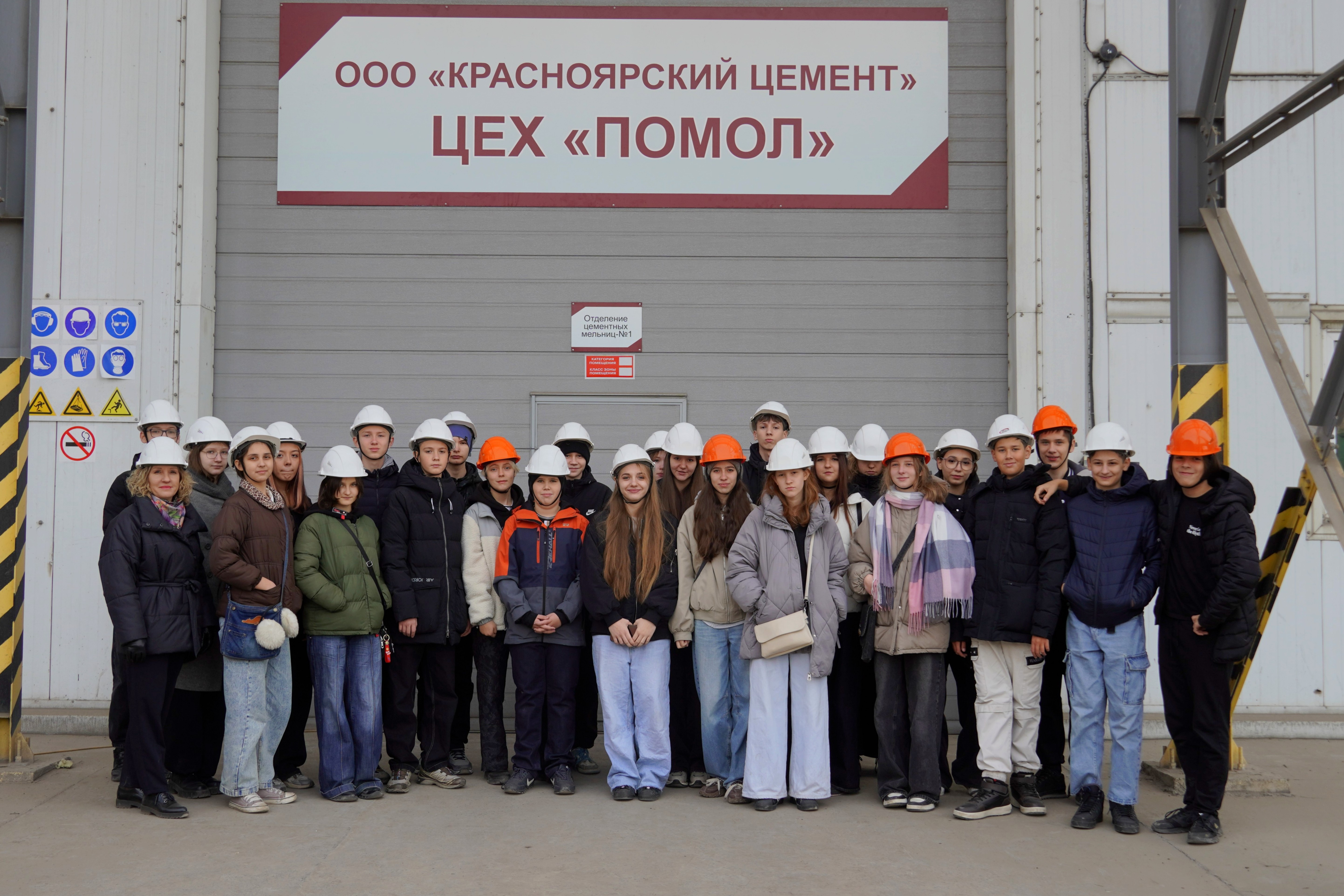 Сотрудники Красноярского цементного завода провели для школьников экскурсию и экологическую викторину