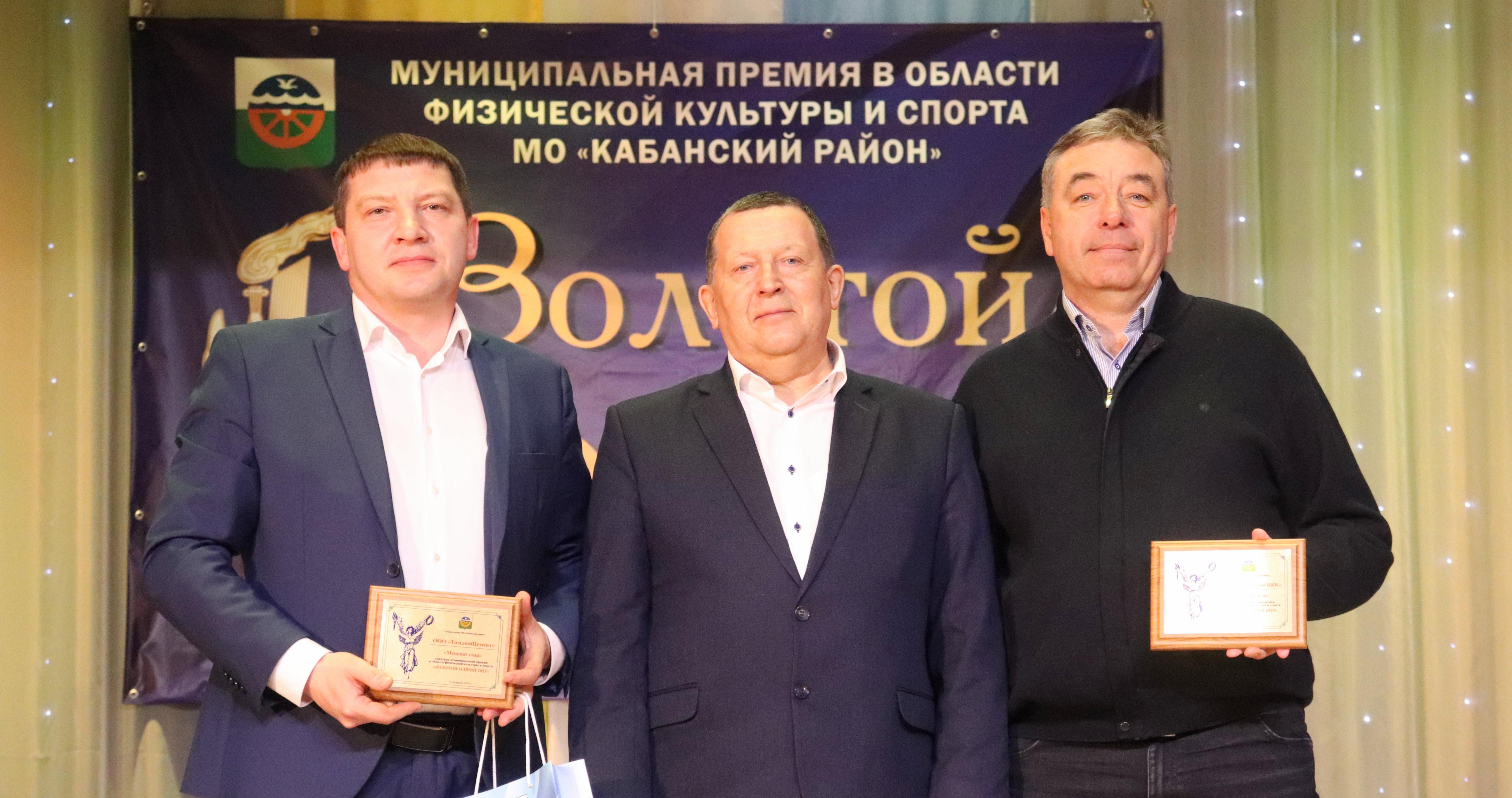 «ТимлюйЦемент» стал «Меценатом года»