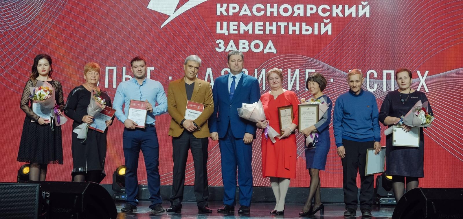 Красноярскому цементному заводу исполнилось 75 лет