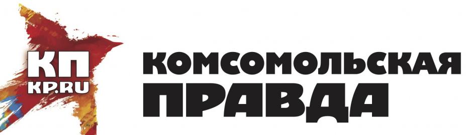 «Комсомольская правда - Новосибирск»