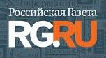 «Российская газета»