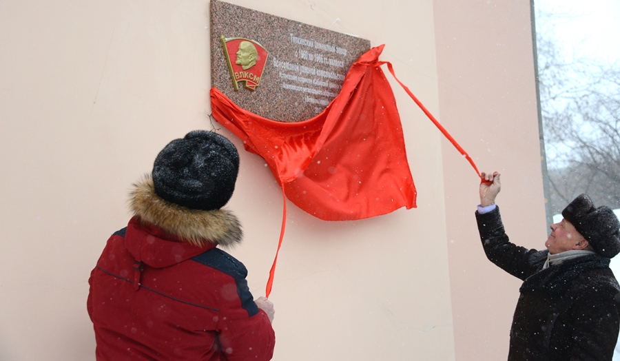 На здании заводоуправления «Топкинского цемента» установлена мемориальная доска, посвященная строителям-комсомольцам