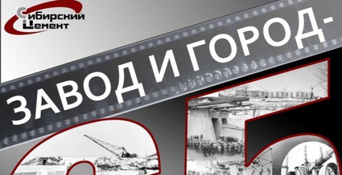 В городе Топки открывается фотовыставка &laquo;Завод и город &ndash; 65 мгновений жизни&raquo;