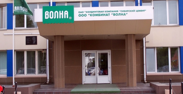 Представители комбината &laquo;Волна&raquo; приняли участие в заседаниях Хризотиловой ассоциации