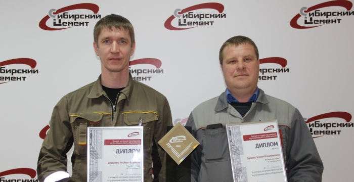 Проект механиков «Ангарскцемента» признан лучшим на конкурсе «Сибцема»