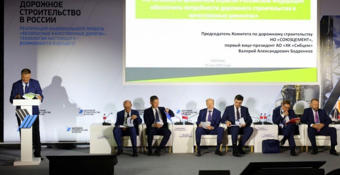 Первый вице-президент «Сибирского цемента» Валерий Бодренков принял участие в форуме, посвященном дорожному строительству