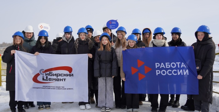Новый областной профориентационный проект для молодежи стартовал на базе АО «Искитимцемент»