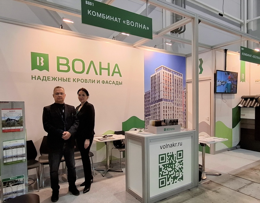 Комбинат «Волна» представил продукцию на отраслевых выставках в Новосибирске и Ташкенте