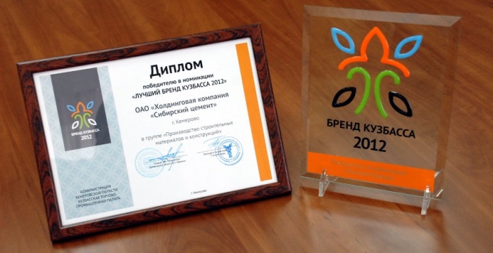 &laquo;Сибирский цемент&raquo; признан победителем регионального конкурса &laquo;Бренд Кузбасса 2012&raquo;